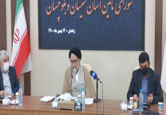 شورای تامین استان سیستان و بلوچستان برگزار شد